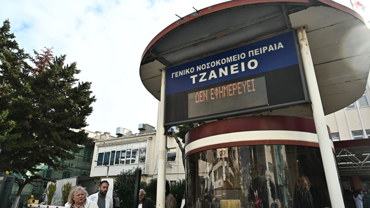 Τζάνειο: Μετάγγιση αίματος σε λάθος ασθενή – 62χρονη σε σοβαρή κατάσταση Τζάνειο: Μετάγγιση αίματος σε λάθος ασθενή – 62χρονη σε σοβαρή κατάσταση
