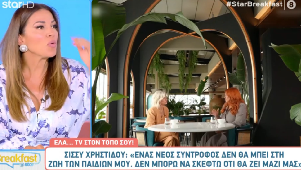 Ελένη Χατζίδου: «Η Σίσσυ Χρηστίδου κλείνει τελείως την πόρτα σε έναν νέο σύντροφο- Ούτε ένα τόσο δα παραθυράκι»