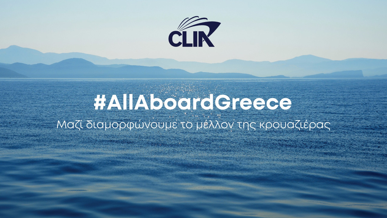 CLIA: H καμπάνια «All Aboard Greece» δίνει φωνή στην κοινότητα της κρουαζιέρας στην Ελλάδα
