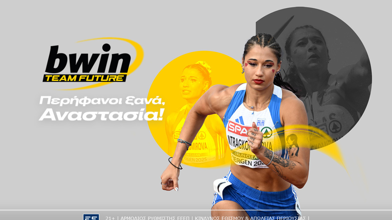 bwin: Στα… καλύτερα της η Ντραγκομίροβα, που είχε ραντεβού με την ιστορία! bwin: Στα… καλύτερα της η Ντραγκομίροβα, που είχε ραντεβού με την ιστορία!