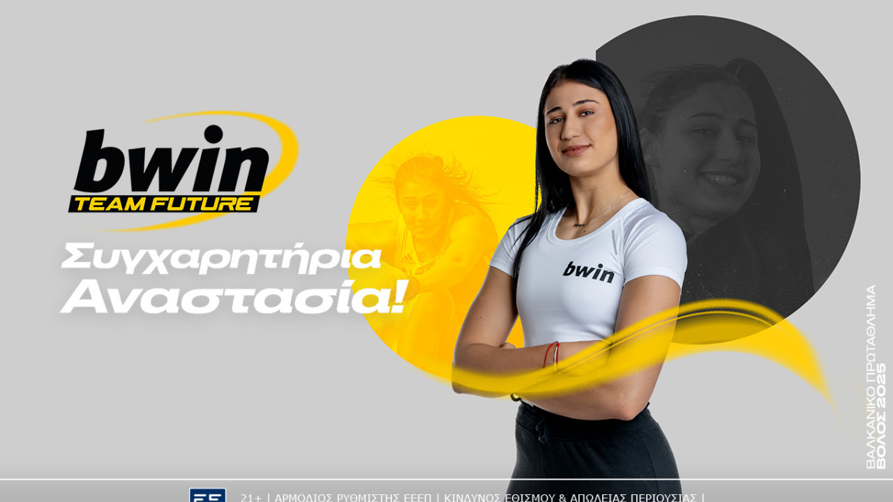 bwin – Ντραγκομίροβα at her best – Χρυσό και τρίτο ρεκόρ! bwin – Ντραγκομίροβα at her best – Χρυσό και τρίτο ρεκόρ!
