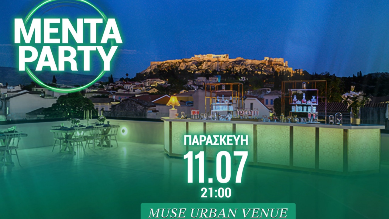 Το καλοκαιρινό party του Μέντα 88 είναι γεγονός Το καλοκαιρινό party του Μέντα 88 είναι γεγονός
