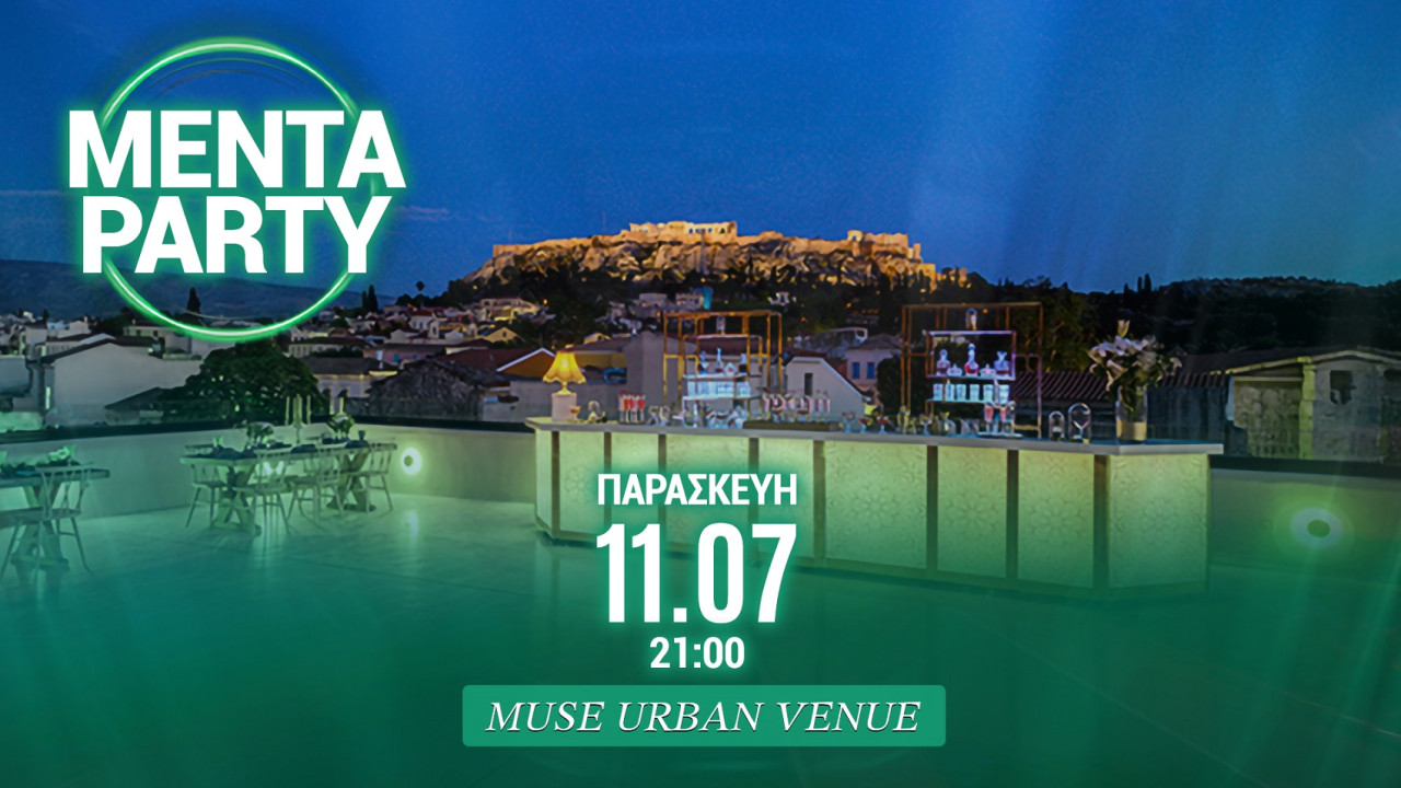 Το καλοκαιρινό party του Μέντα 88 είναι γεγονός - Την Παρασκευή 11 Ιουλίου στις 21.00, στην «καρδιά» της πόλης