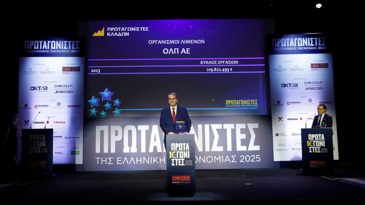 ΟΛΠ ΑΕ: Διάκριση στα βραβεία «Πρωταγωνιστές της Ελληνικής Οικονομίας» ΟΛΠ ΑΕ: Διάκριση στα βραβεία «Πρωταγωνιστές της Ελληνικής Οικονομίας»