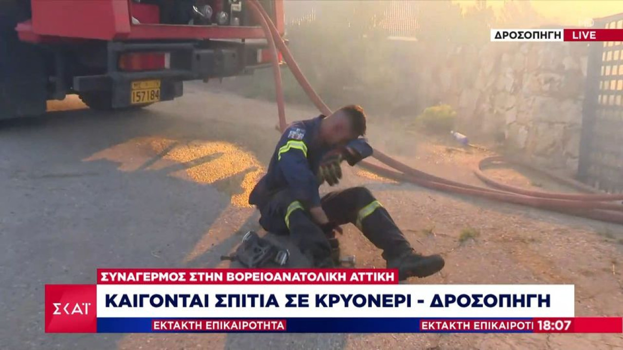 Η στιγμή που εθελοντής πυροσβέστης καταρρέει ενώ επιχειρεί στη φωτιά στο Κρυονέρι