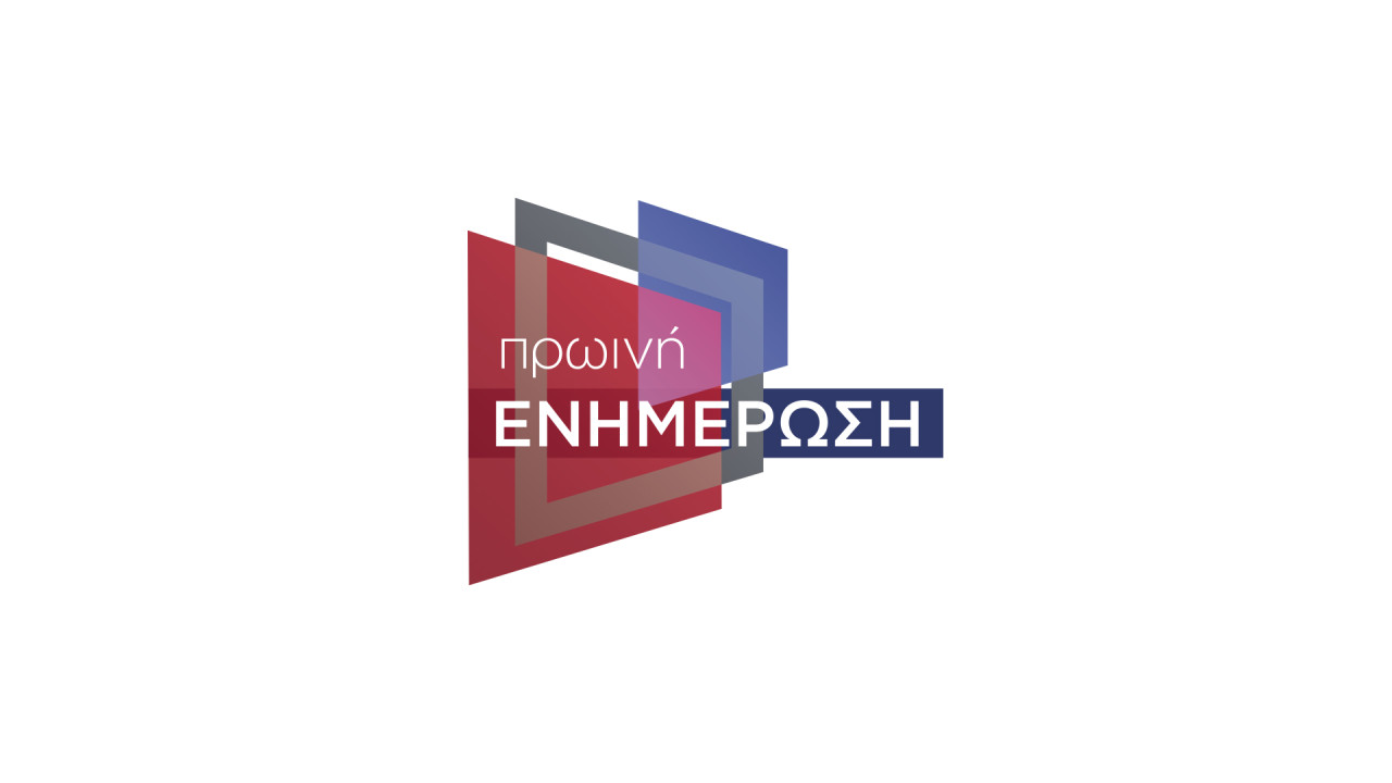 Ενημέρωση στον ΣΚΑΪ χωρίς διακοπές – Από Δευτέρα 28 Ιουλίου, πρωινή ενημέρωση και online Ενημέρωση στον ΣΚΑΪ χωρίς διακοπές – Από Δευτέρα 28 Ιουλίου, πρωινή ενημέρωση και online