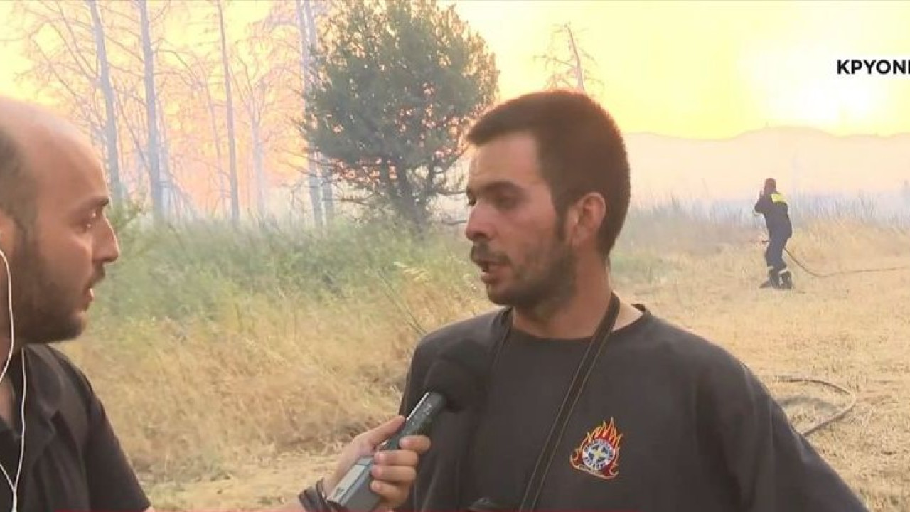 Πυροσβέστης στον ΣΚΑΪ: «Είπα ότι θα καώ ζωντανός» Πυροσβέστης στον ΣΚΑΪ: «Είπα ότι θα καώ ζωντανός»