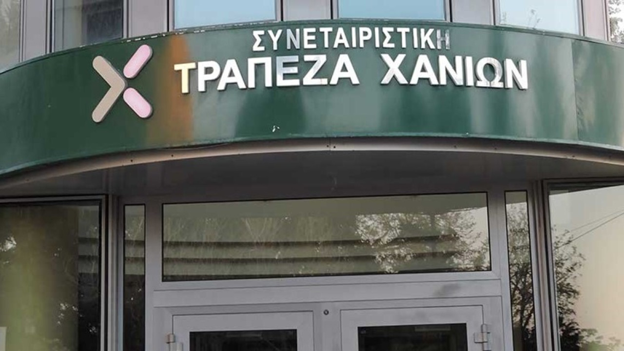 Η Συνεταιριστική Τράπεζα Χανίων ανακοίνωσε την είσοδο του επενδυτικού fund Wenger Capital Sicav