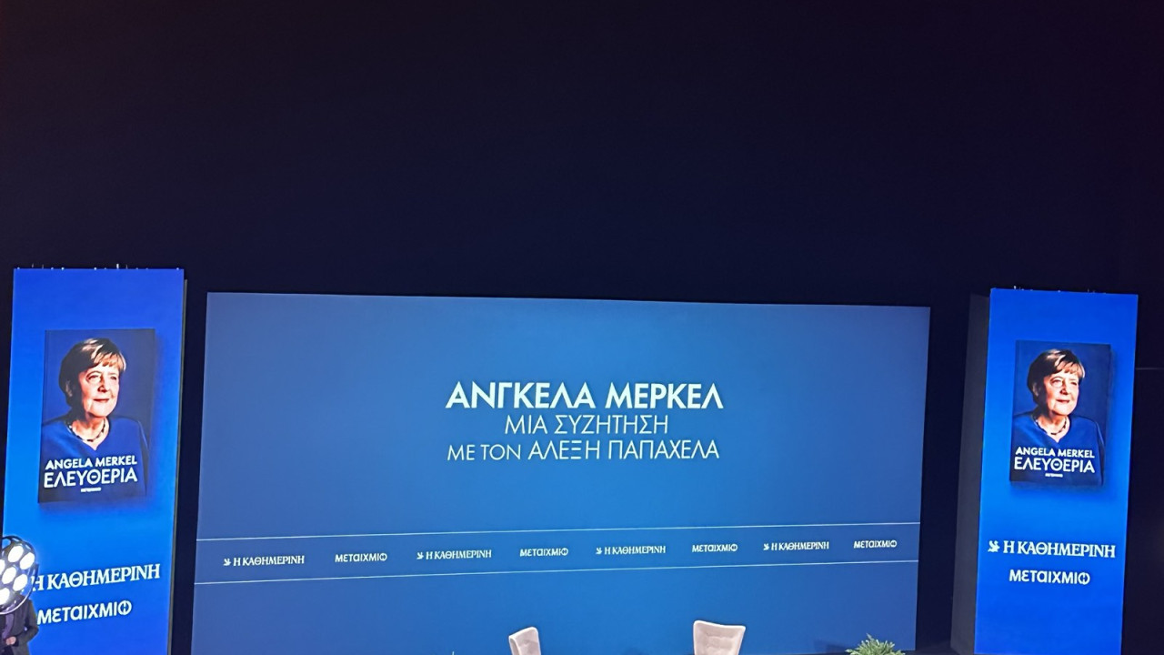 Η Άνγκελα Μέρκελ μιλάει για όλους και όλα από την Αθήνα
