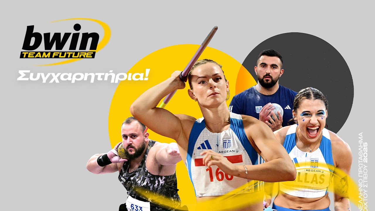 To Τeam Future της bwin κυριάρχησε στο Πανελλήνιο Πρωτάθλημα Στίβου!