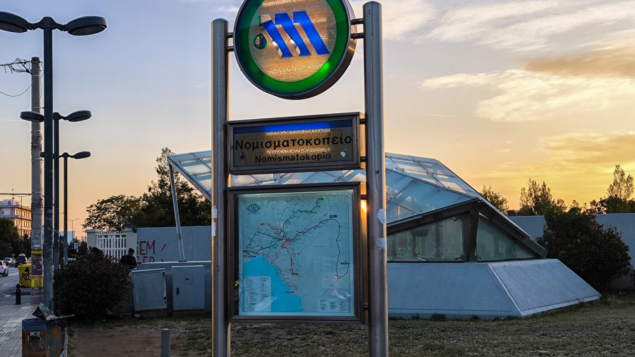 Μετρό: Συμπλοκή στον σταθμό Νομισματοκοπείο – Ενεργοποιήθηκε το «σχέδιο Αριάδνη» Μετρό: Συμπλοκή στον σταθμό Νομισματοκοπείο – Ενεργοποιήθηκε το «σχέδιο Αριάδνη»