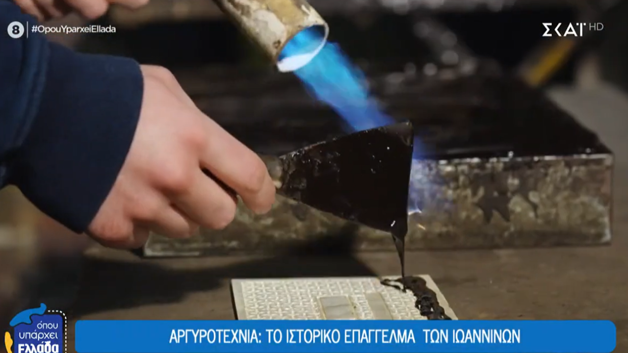 &Alpha;&rho;&gamma;&upsilon;&rho;&omicron;&tau;&epsilon;&chi;&nu;ί&alpha;: &Tau;&omicron; &iota;&sigma;&tau;&omicron;&rho;&iota;&kappa;ό &epsilon;&pi;ά&gamma;&gamma;&epsilon;&lambda;&mu;&alpha; &tau;&omega;&nu; &Iota;&omega;&alpha;&nu;&nu;ί&nu;&omega;&nu;