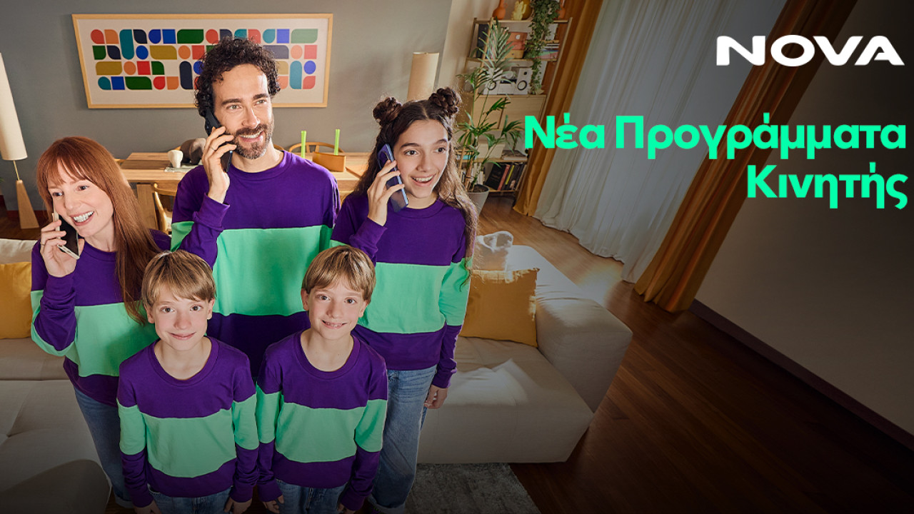 &Nu;έ&alpha; &mu;έ&rho;&alpha; &sigma;&tau;&eta;&nu; &kappa;&iota;&nu;&eta;&tau;ή &tau;&eta;&lambda;&epsilon;&phi;&omega;&nu;ί&alpha; &alpha;&pi;ό &tau;&eta; Nova