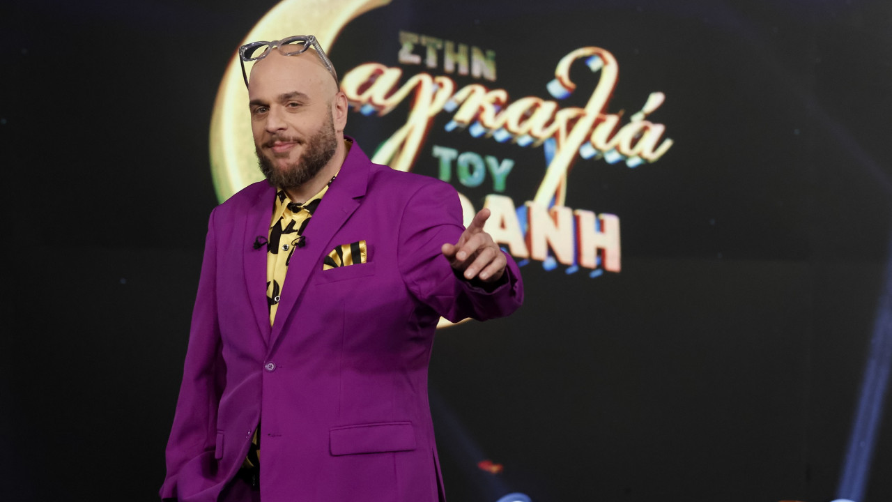 &laquo;&Sigma;&tau;&eta;&nu; &alpha;&gamma;&kappa;&alpha;&lambda;&iota;ά &tau;&omicron;&upsilon; &Phi;ά&nu;&eta;&raquo;: &Zeta;&omicron;&upsilon;&gamma;&alpha;&nu;έ&lambda;&eta;&sigmaf;, &Pi;&alpha;&pi;&alpha;&delta;&eta;&mu;&eta;&tau;&rho;ί&omicron;&upsilon;, &Alpha;&nu;&alpha;&nu;ί&alpha; ό&pi;&omega;&sigmaf; &delta;&epsilon;&nu; &tau;&omicron;&upsilon;&sigmaf; έ&chi;&epsilon;&tau;&epsilon; &xi;&alpha;&nu;&alpha;&delta;&epsilon;&iota; (Trailer)