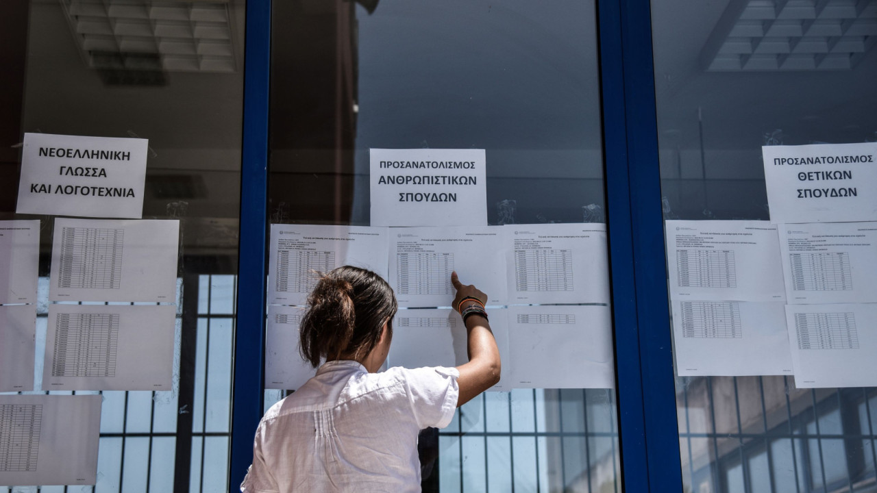 Πανελλαδικές: Πού κινούνται οι βάσεις ανά επιστημονικό πεδίο