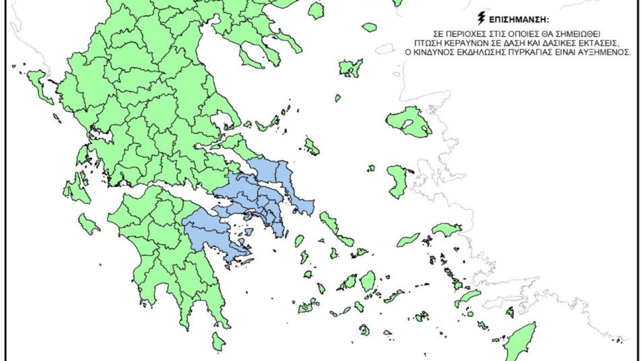 Χάρτης Πρόβλεψης Κινδύνου: Μέσος κίνδυνος σε Αττική, Κρήτη κ