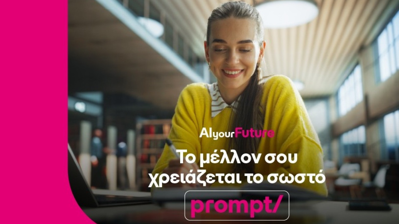 &Eta; COSMOTE TELEKOM &epsilon;&pi;&epsilon;&nu;&delta;ύ&epsilon;&iota; &sigma;&epsilon; &mu;&epsilon;&tau;&alpha;&pi;&tau;&upsilon;&chi;&iota;&alpha;&kappa;έ&sigmaf; &sigma;&pi;&omicron;&upsilon;&delta;έ&sigmaf; &sigma;&tau;&eta;&nu; &tau;&epsilon;&chi;&nu;&eta;&tau;ή &nu;&omicron;&eta;&mu;&omicron;&sigma;ύ&nu;&eta;&nbsp;