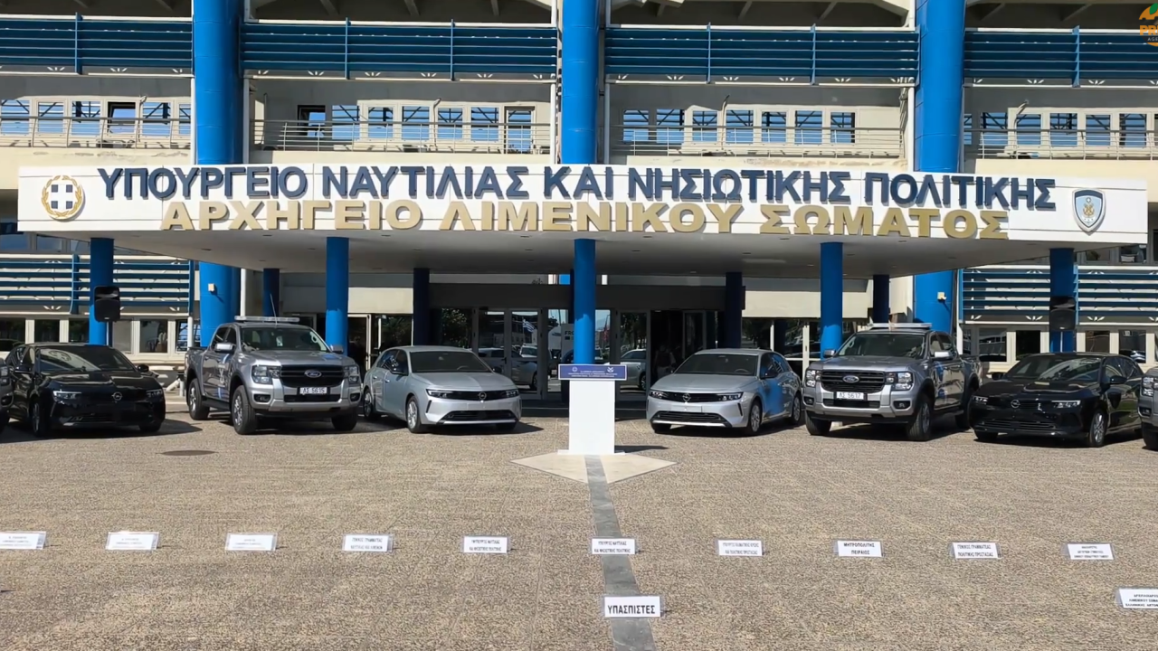 Το Λιμενικό παρέλαβε 44 νέα οχήματα – Κικίλιας: Προχωράμε στο «ΑΙΓΙΣ 2» Το Λιμενικό παρέλαβε 44 νέα οχήματα – Κικίλιας: Προχωράμε στο «ΑΙΓΙΣ 2»