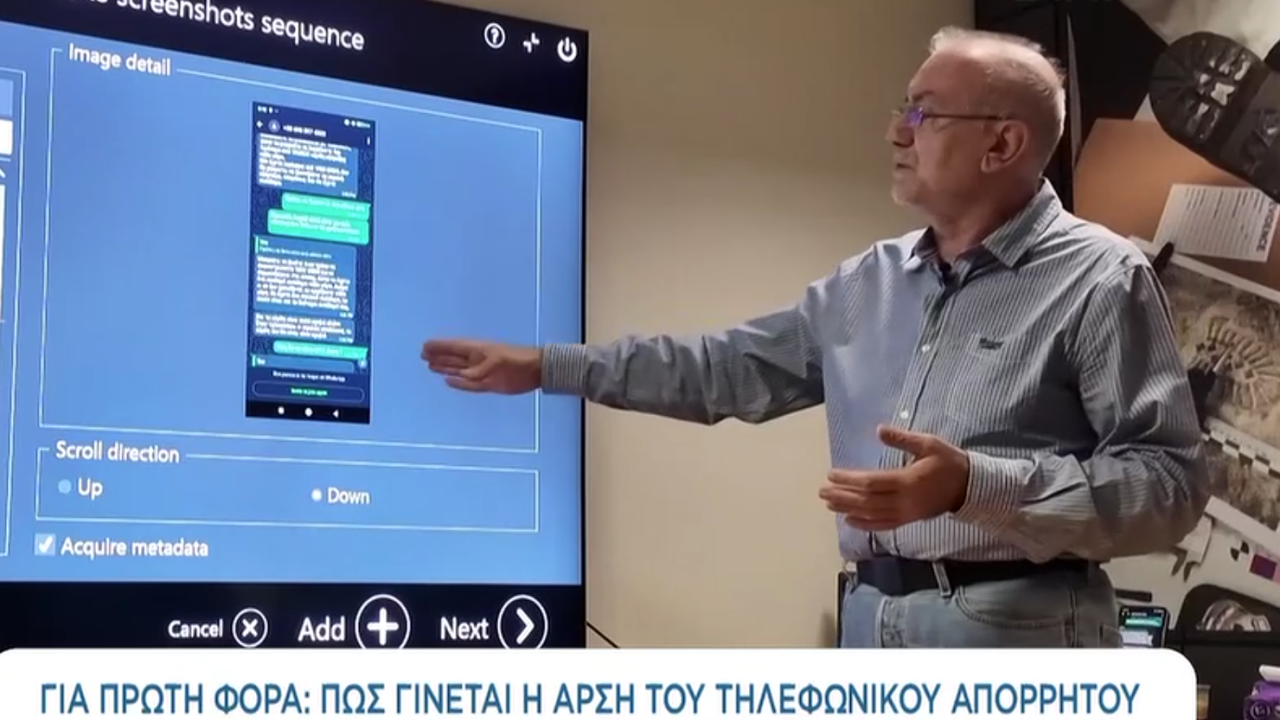 ΤΑ ΜΥΣΤΙΚΑ ΤΩΝ ΕΡΕΥΝΩΝ: Ο ΤΡΟΠΟΣ ΠΟΥ ΓΙΝΕΤΑΙ Η ΑΡΣΗ ΤΗΛΕΦΩΝΙΚΟΥ ΑΠΟΡΡΗΤΟΥ ΚΑΙ ΠΩΣ ΒΓΑΙΝΟΥΝ ΤΑ ΑΠΟΤΕΛΕΣΜΑΤΑ ΤΩΝ ΤΟΞΙΚΟΛΟΓΙΚΩΝ - ΔΕΙΤΕ ΒΙΝΤΕΟ
