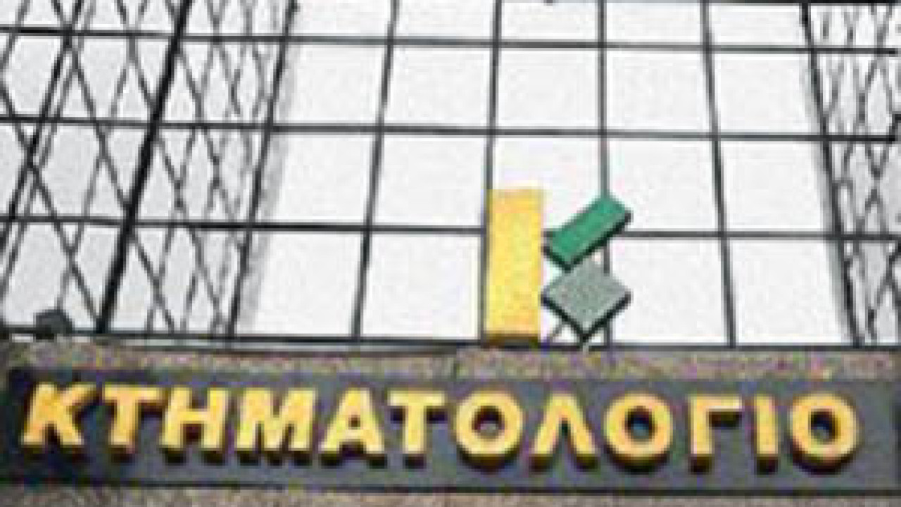 Σε αργία οι υπάλληλοι του Κτηματολογίου που εμπλέκονται στην υπόθεση διαφθοράς Σε αργία οι υπάλληλοι του Κτηματολογίου που εμπλέκονται στην υπόθεση διαφθοράς