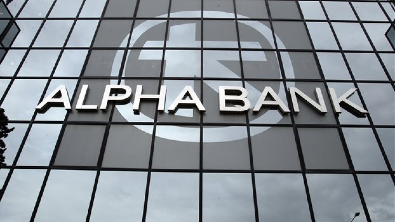 Alpha Bank: Στηρίζουμε την αναπτυξιακή προοπτική των ελληνικών επιχειρήσεων