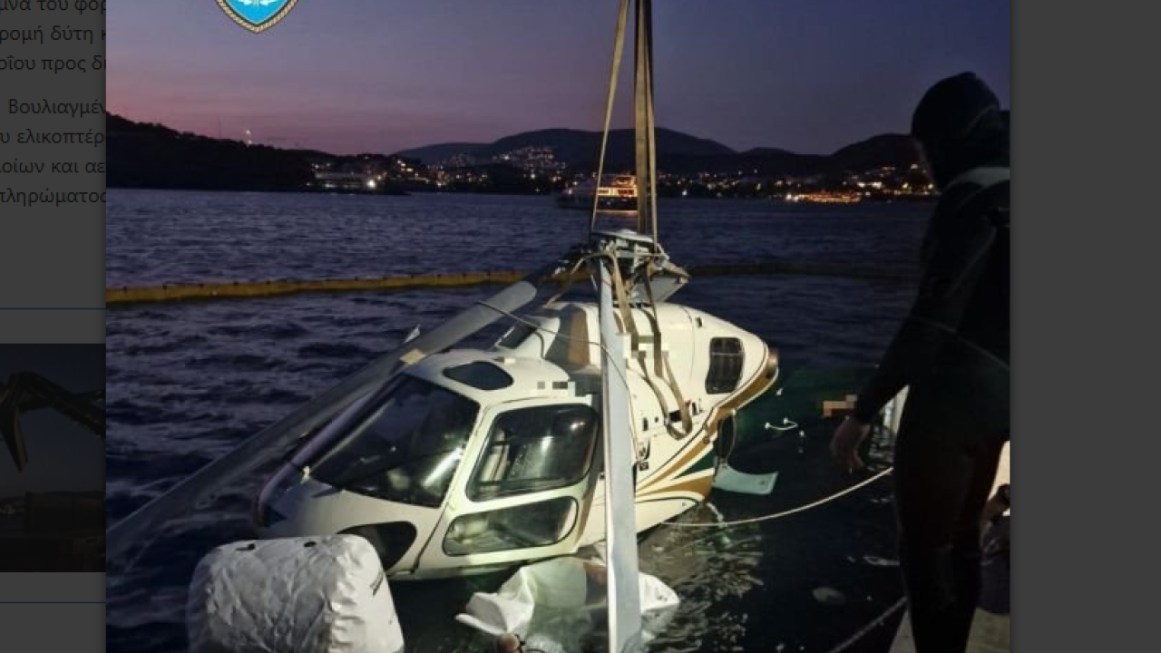 Πτώση ελικοπτέρου στη μαρίνα Βουλιαγμένης: Η ανακοίνωση του Λιμενικού