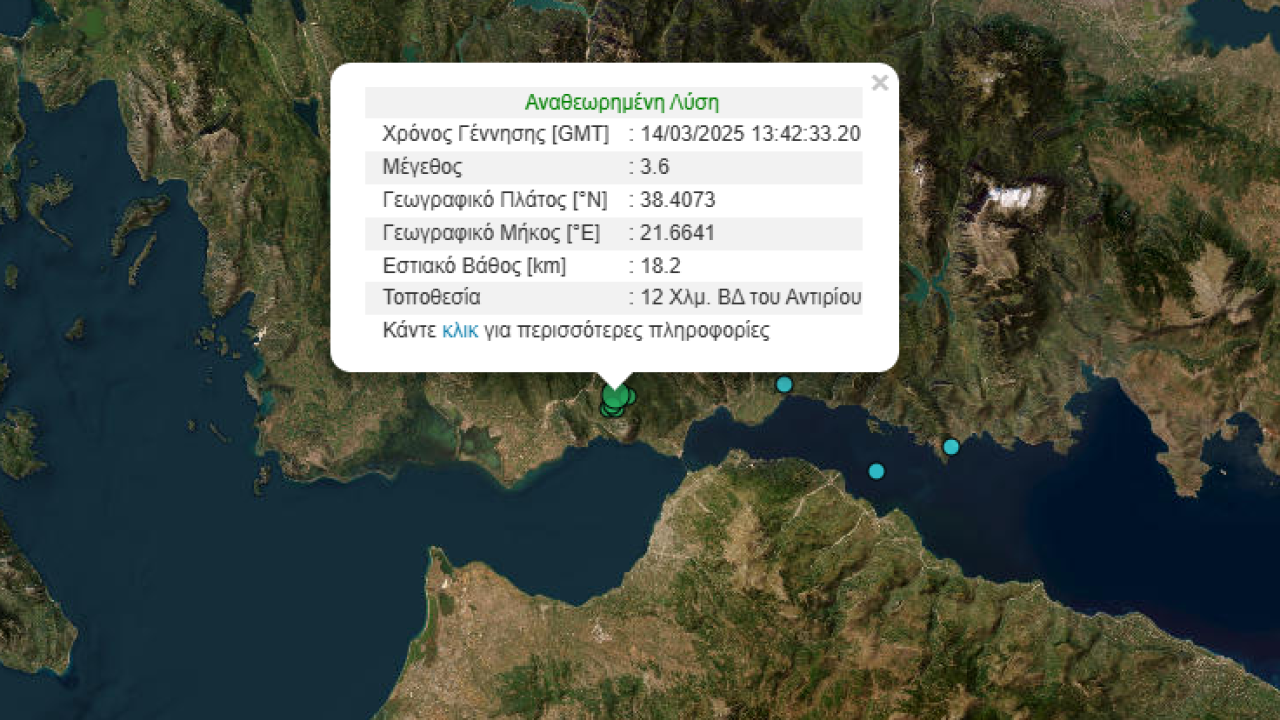 Σεισμός: Εδηλώθηκε στην Πάτρα, αισθητός σε Αχαΐα και Αιτωλοκαρνανία