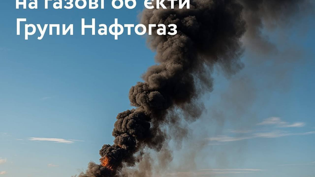 Ουκρανία: Ρωσική επίθεση σε εγκαταστάσεις φυσικού αερίου της Nafotgaz Ουκρανία: Ρωσική επίθεση σε εγκαταστάσεις φυσικού αερίου της Nafotgaz