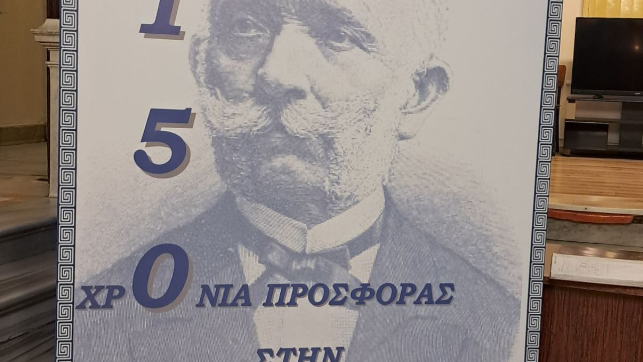 Τουρκία: 150 χρόνια προσφοράς στην ελληνική Παιδεία συμπλήρωσε το Ζάππειο Εκπαιδευτήριο