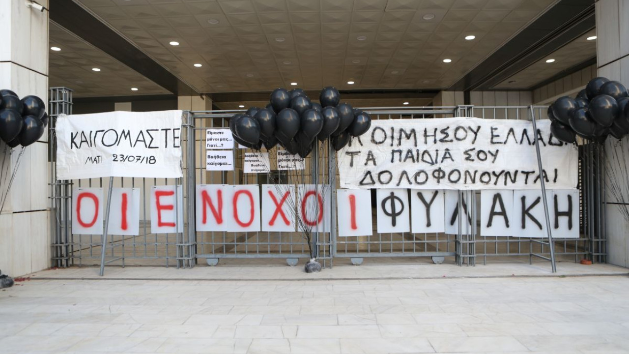Μάτι: Στη φυλακή τέσσερις, χρηματικές ποινές για έξι Μάτι: Στη φυλακή τέσσερις, χρηματικές ποινές για έξι