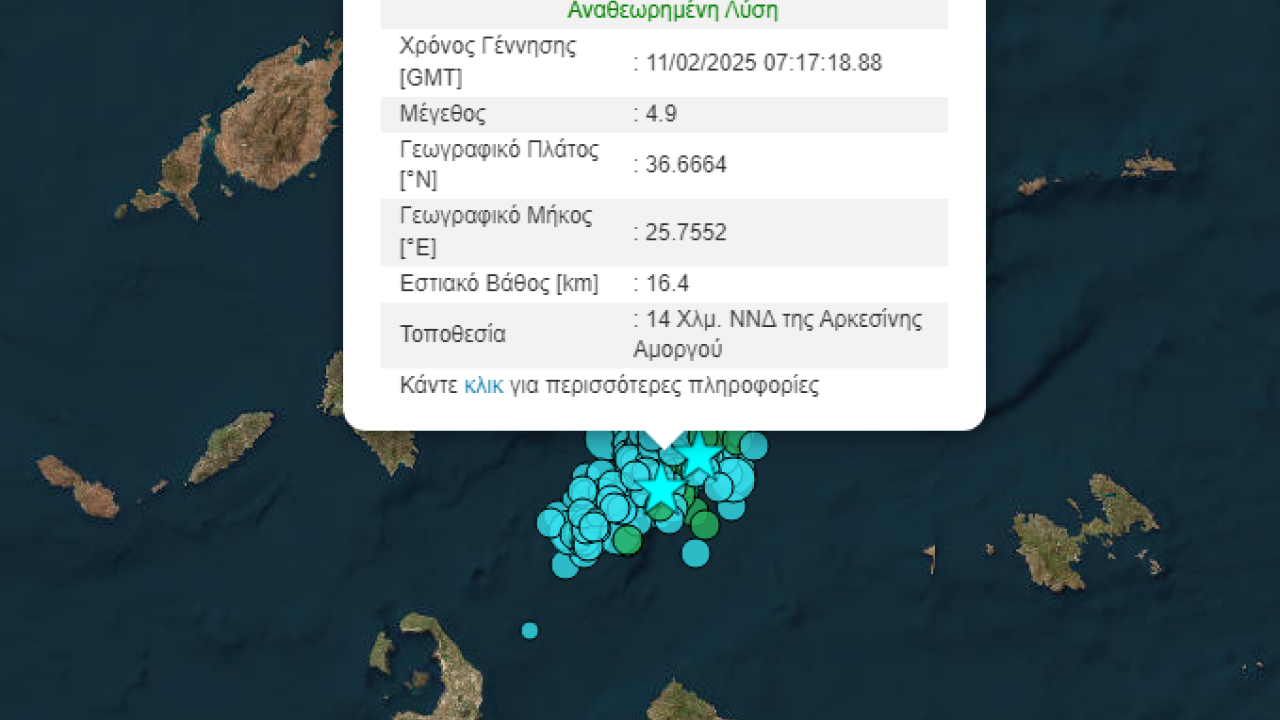 Νέος σεισμός 4,8 Ρίχτερ, αισθητός και στην Αθήνα