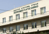 «Άγιος Σάββας»: Υγειονομικοί υπέστησαν εγκαύματα από ακτινοβολία UV