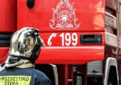 Φωτιά σε δασική έκταση στο Βαθύ Αγίου Νικολάου στην Κρήτη - Μήνυμα από το 112 για ετοιμότητα Πυροσβεστική