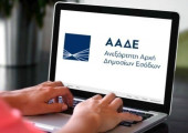 Φορολογικές δηλώσεις