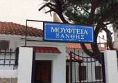 Μουφτεία Ξάνθης