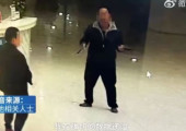 Επίθεση με μαχαίρι στην Κίνα