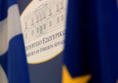 Υπουργείο Εξωτερικών