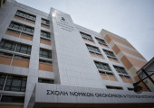 Νομική