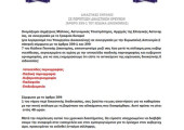 απάτη e-mail