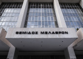 Άρειος Πάγος
