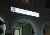 Αστυνομία