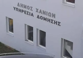 Πολεοδομία Χανίων