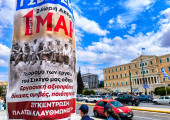 πρωτομαγια 