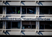 Υπουργείο Οικονομικών