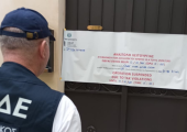 Λουκέτο της ΑΑΔΕ σε εστιατόριο