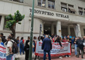 Συγκέντρωση στο υπουργείο Υγείας