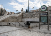 μετρό