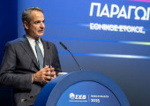 Μητσοτάκης