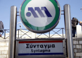 Μετρό Σϋνταγμα