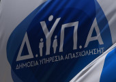 ΔΥΠΑ
